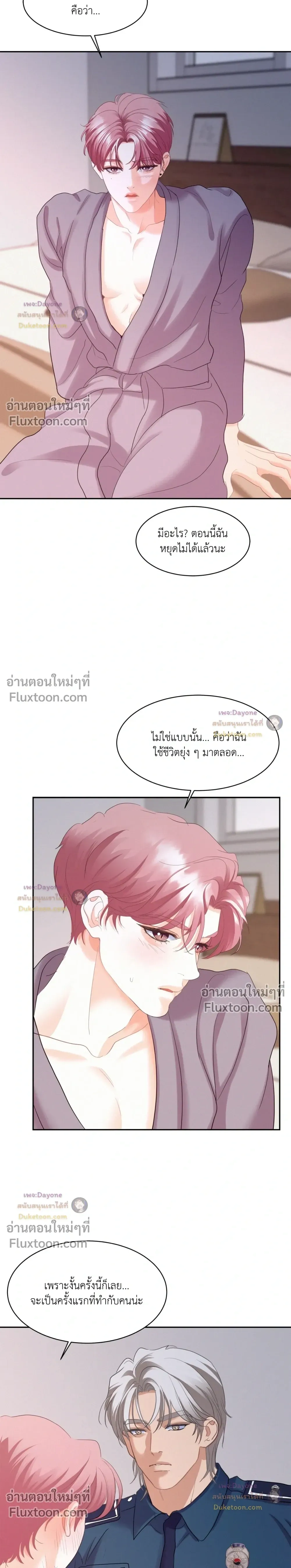 Onward หน้า 23
