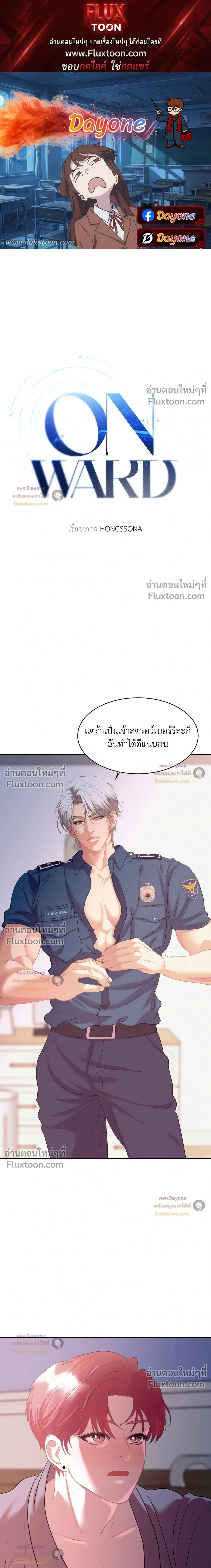 Onward หน้า 1
