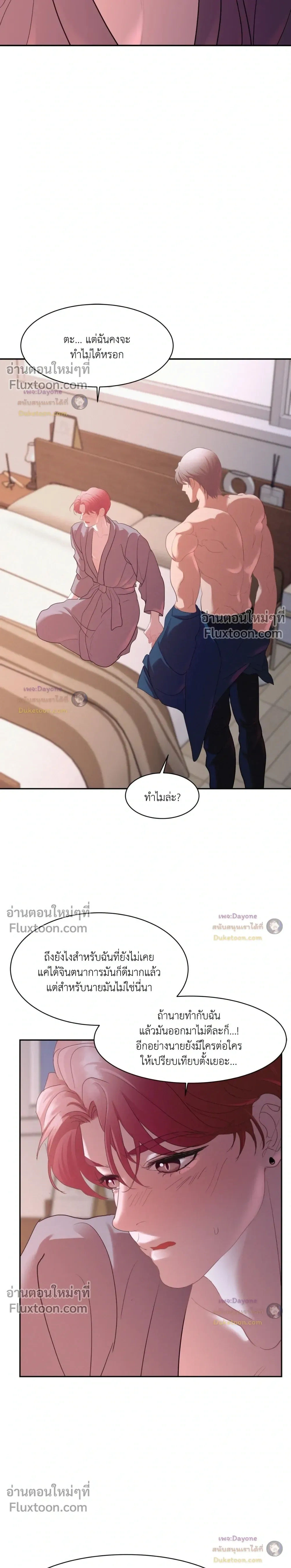 Onward หน้า 2