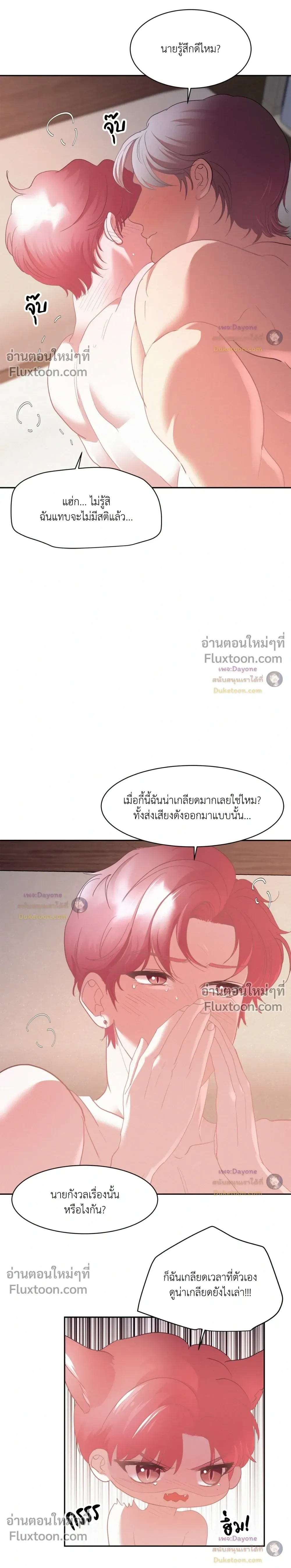 Onward หน้า 18