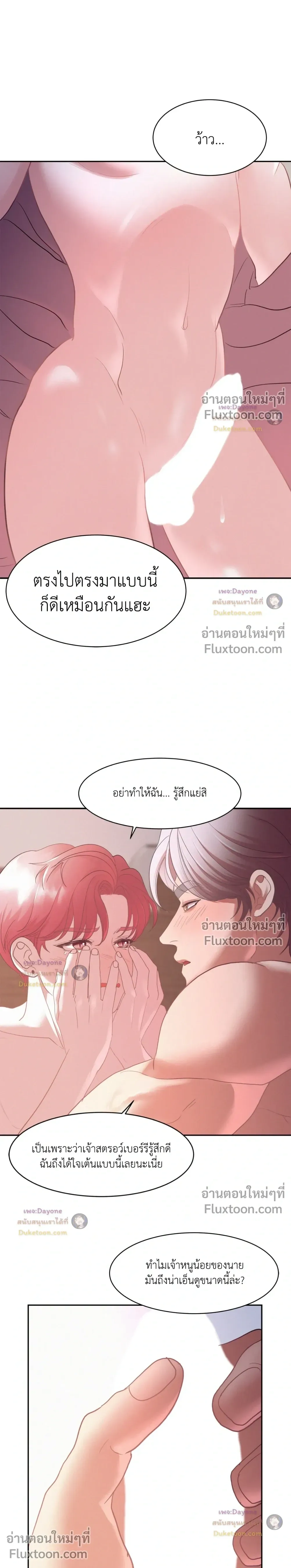 Onward หน้า 8