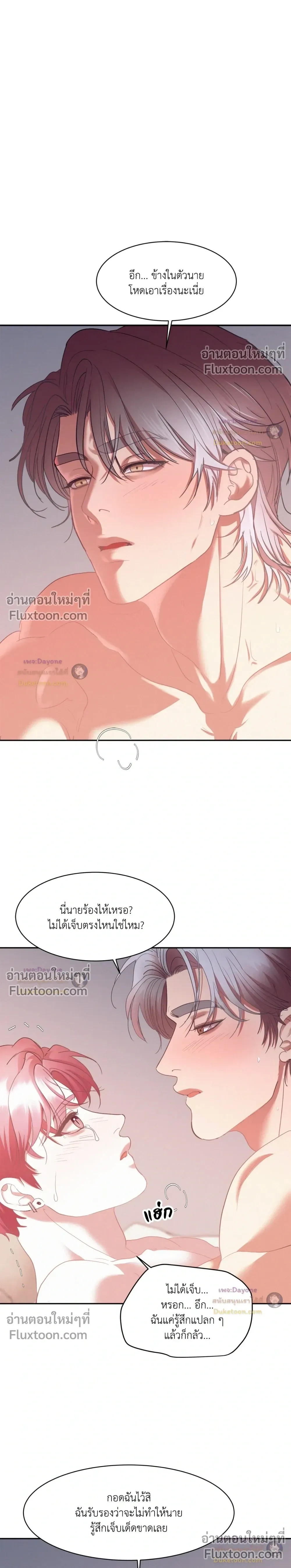 Onward หน้า 2