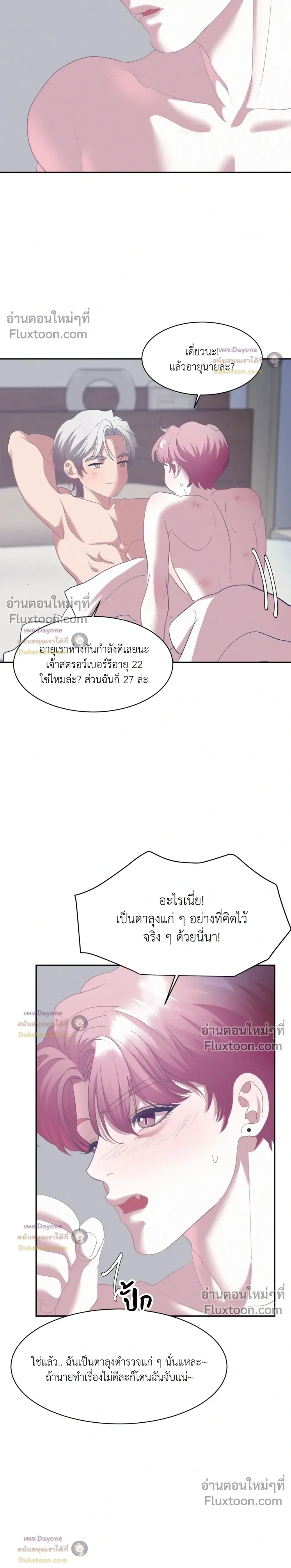 Onward หน้า 20