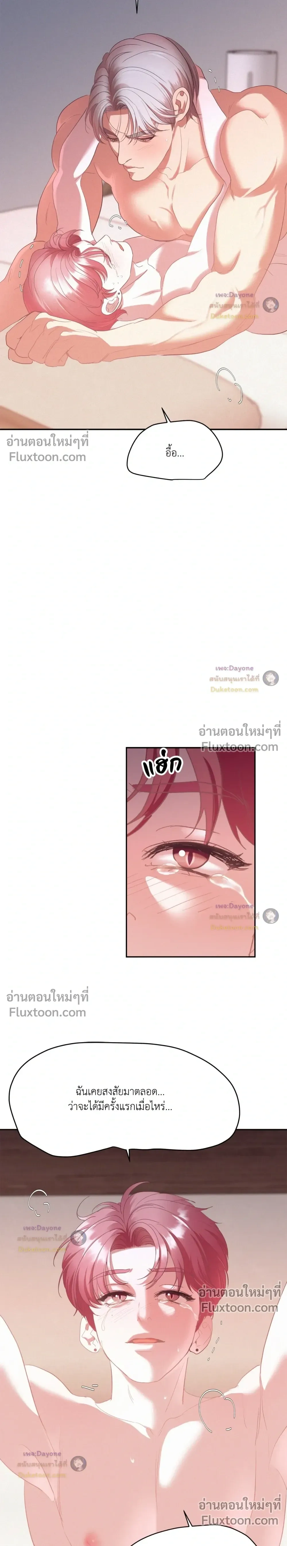 Onward หน้า 3