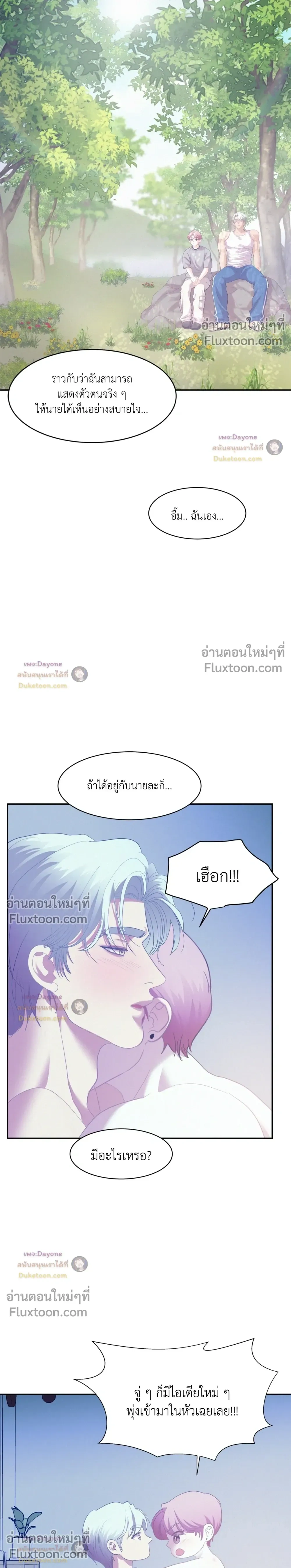 Onward หน้า 23