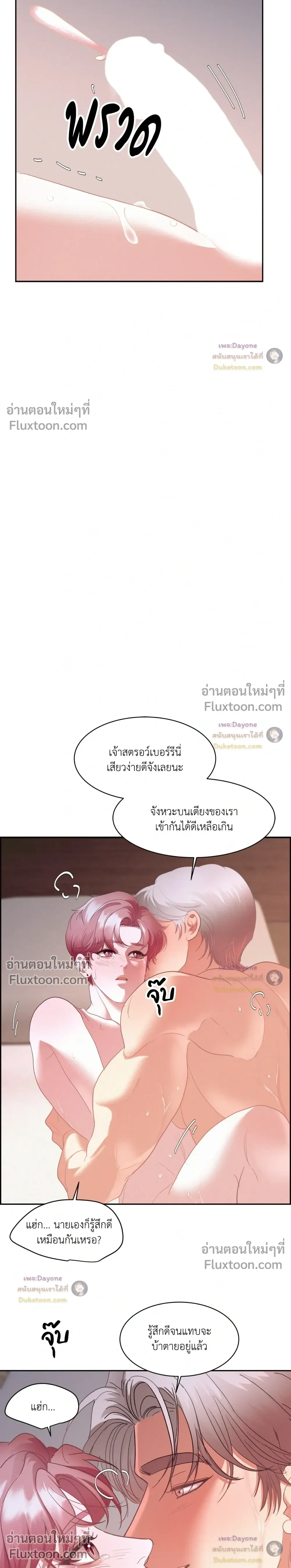 Onward หน้า 8