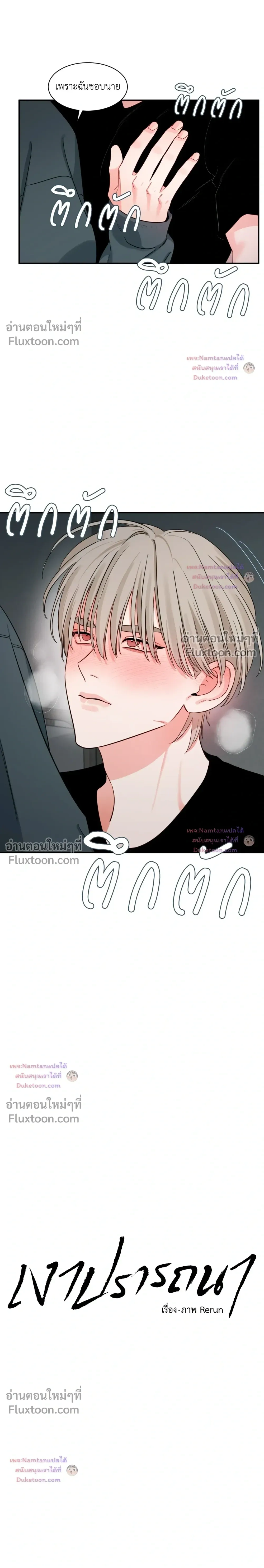 Within My Shadow หน้า 2