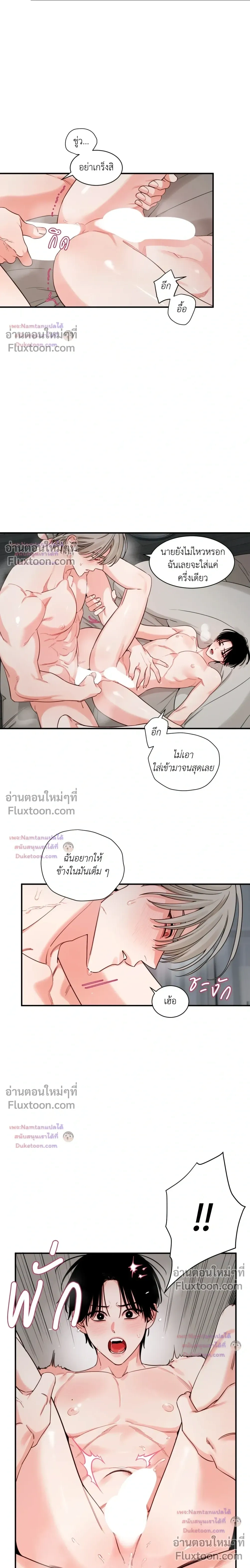 Within My Shadow หน้า 11