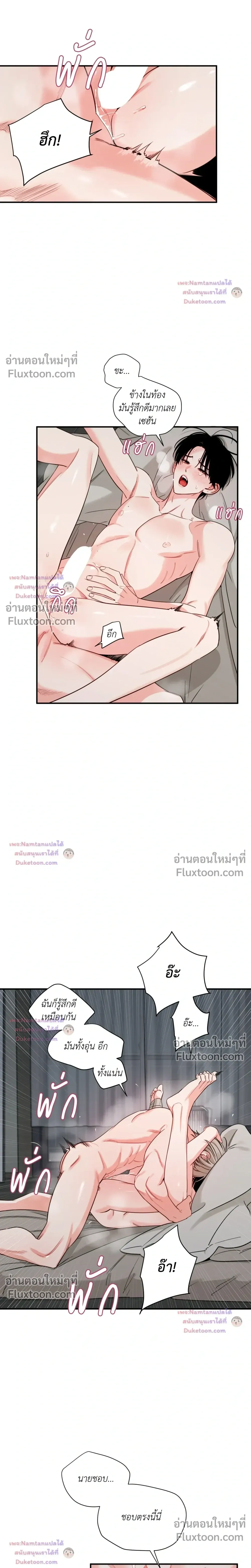 Within My Shadow หน้า 13