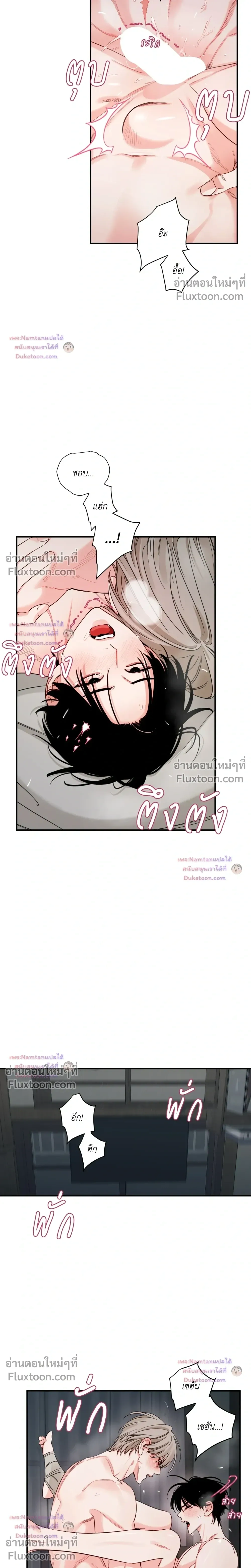 Within My Shadow หน้า 14