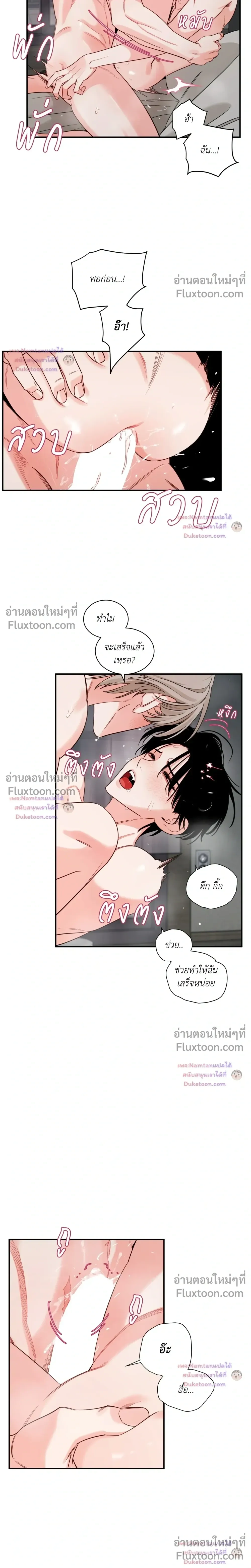 Within My Shadow หน้า 15