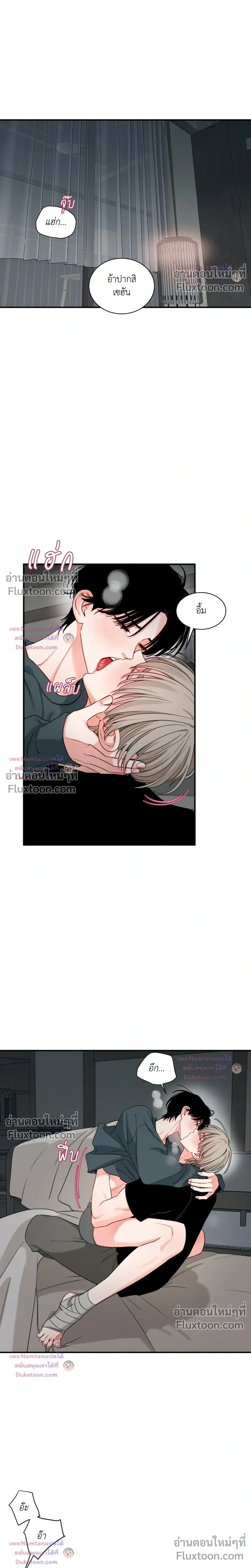 Within My Shadow หน้า 3