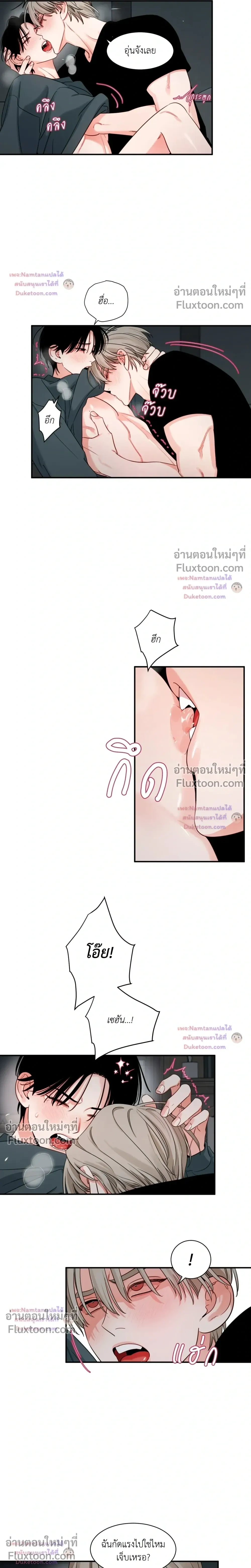 Within My Shadow หน้า 4