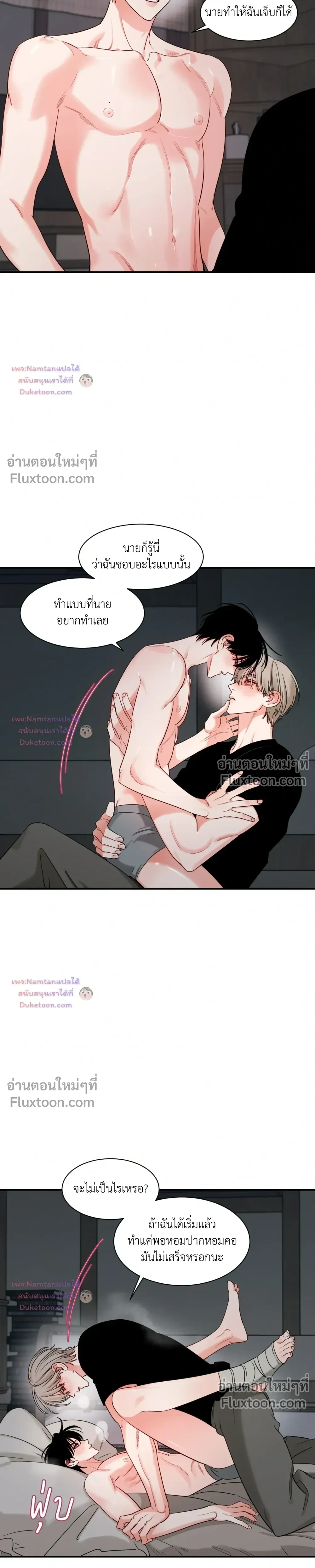 Within My Shadow หน้า 6
