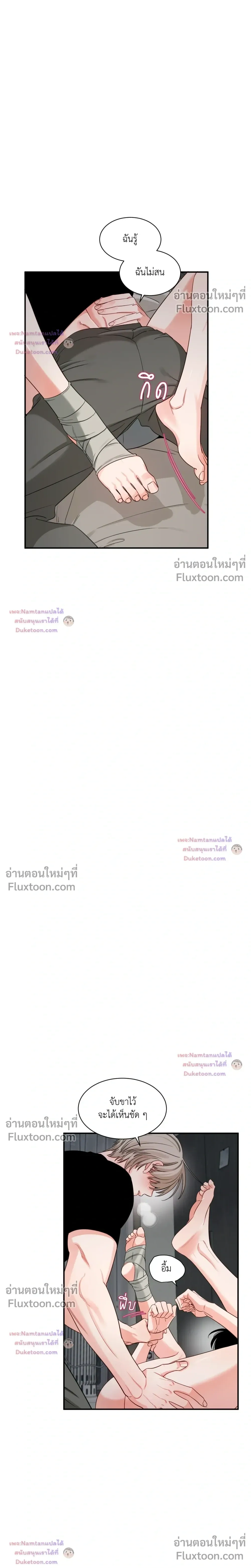 Within My Shadow หน้า 7