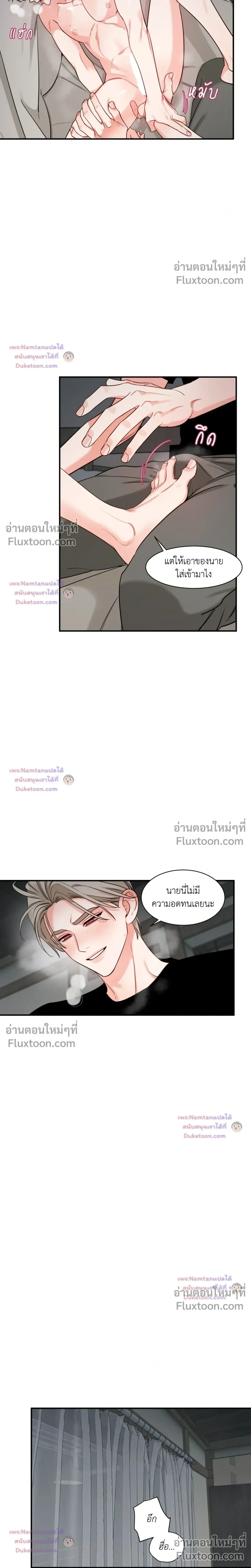 Within My Shadow หน้า 10