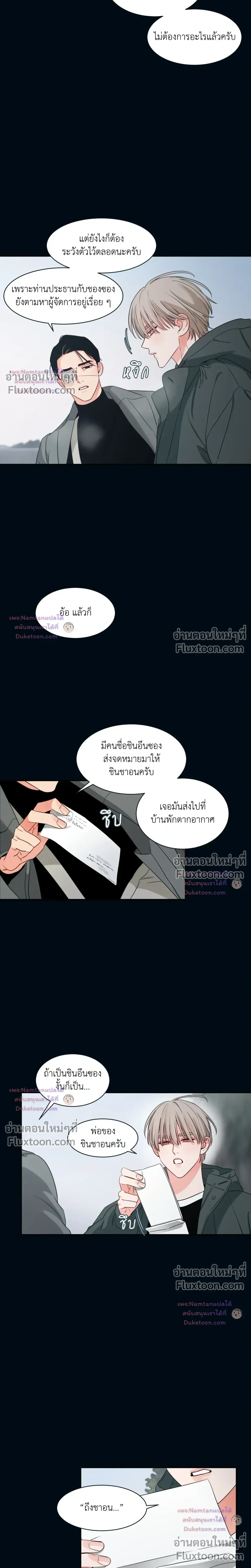 Within My Shadow หน้า 2
