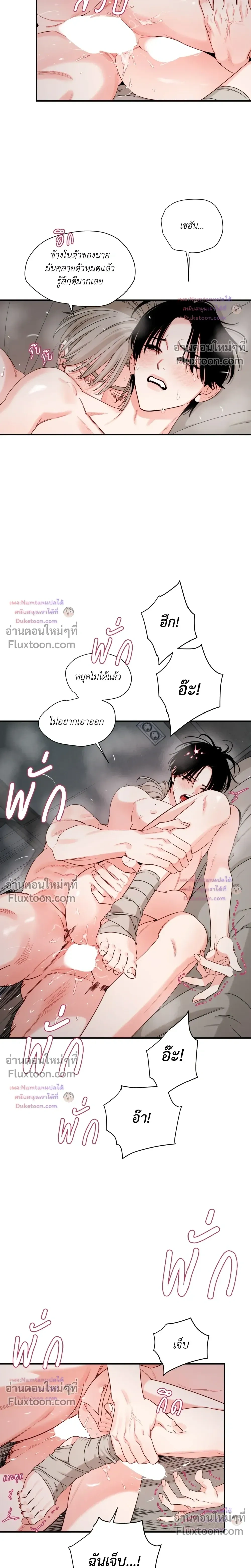 Within My Shadow หน้า 11