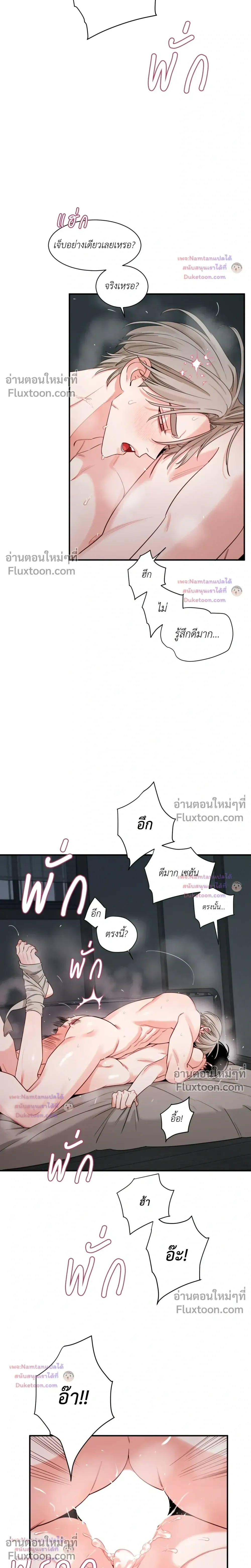 Within My Shadow หน้า 12
