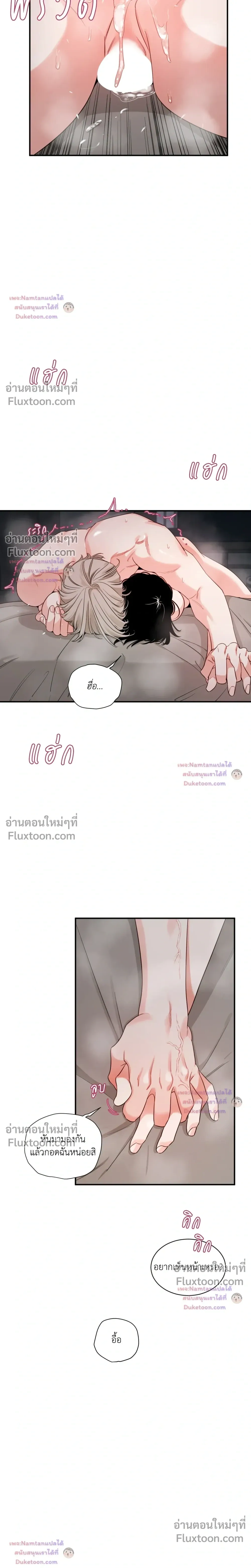 Within My Shadow หน้า 13