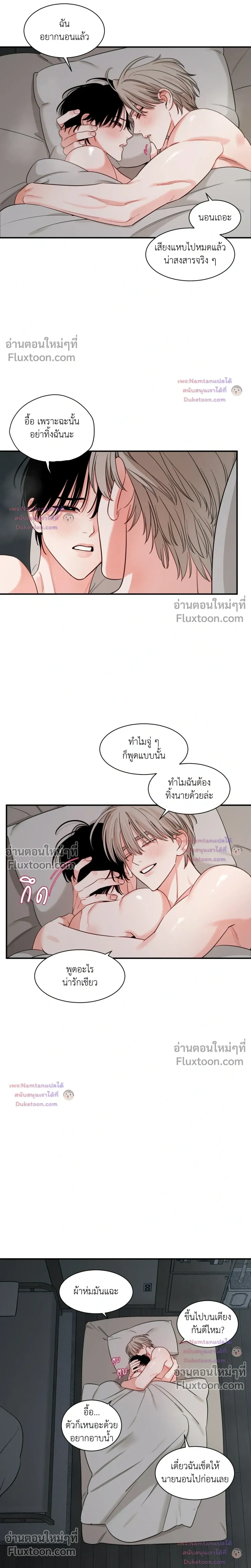 Within My Shadow หน้า 14