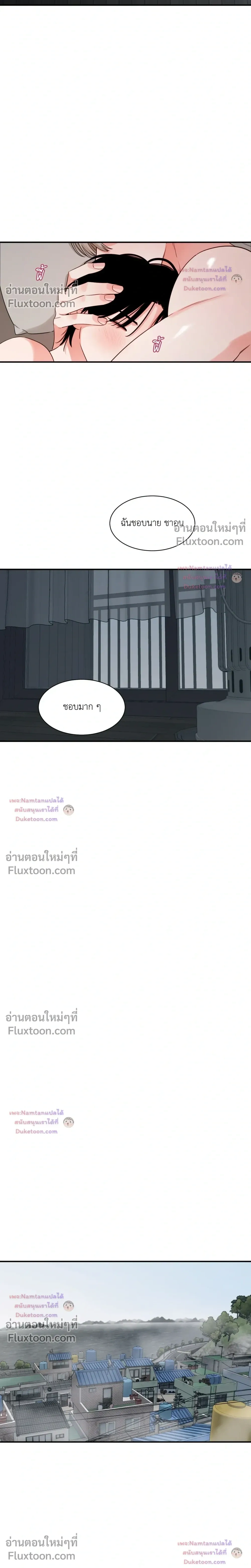 Within My Shadow หน้า 15