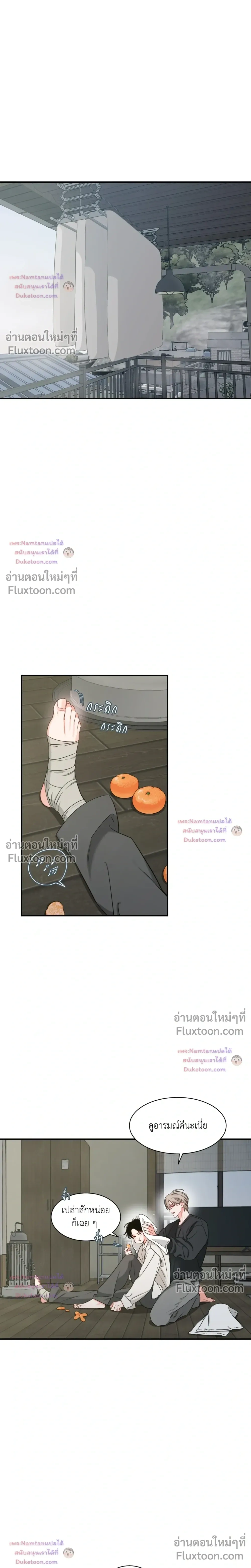 Within My Shadow หน้า 16