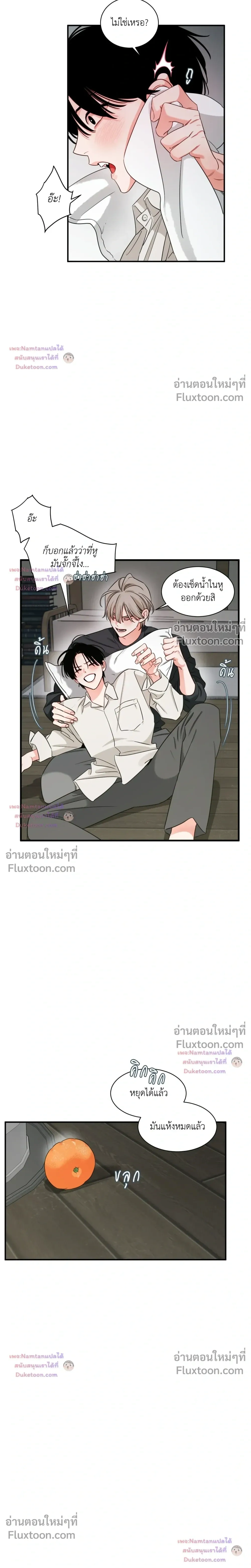 Within My Shadow หน้า 17