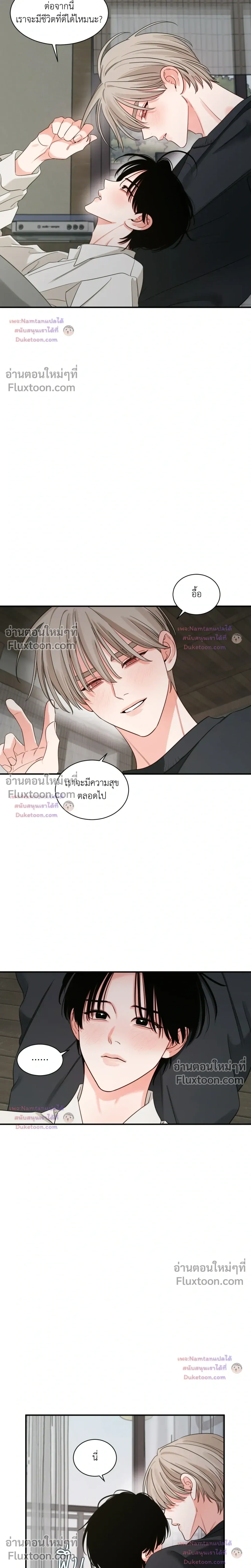 Within My Shadow หน้า 19