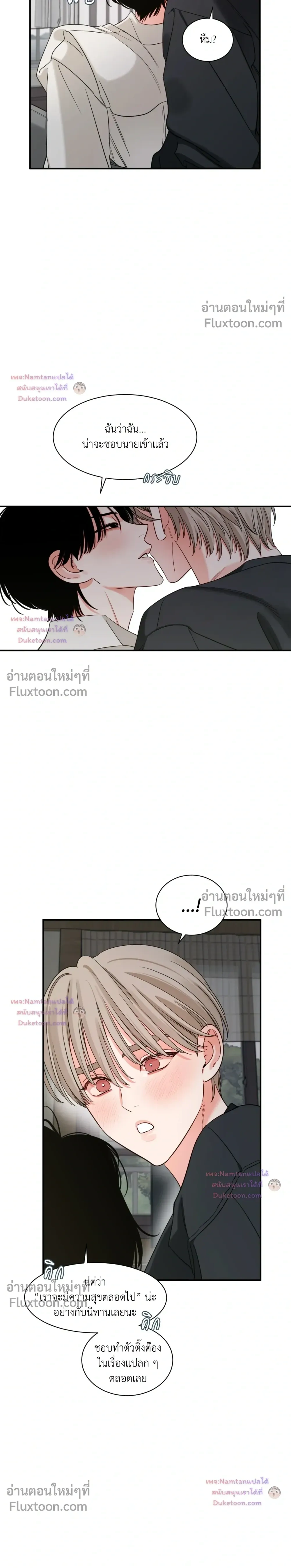Within My Shadow หน้า 20