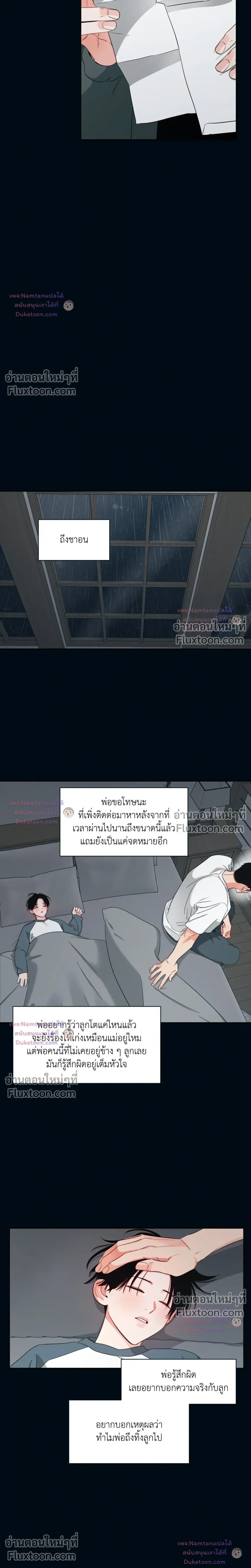 Within My Shadow หน้า 3