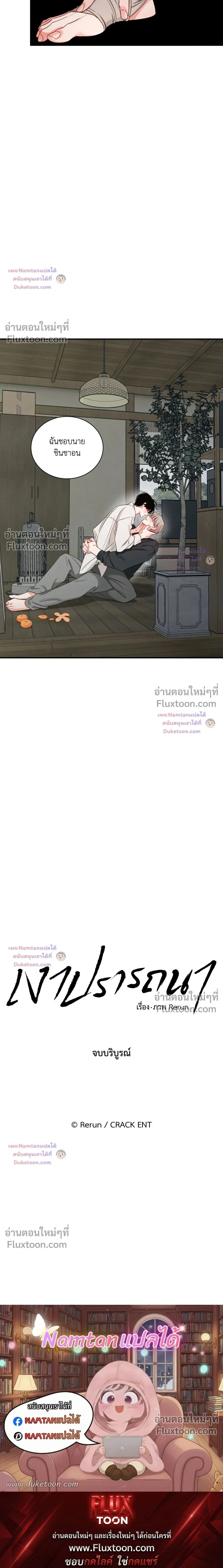 Within My Shadow หน้า 22