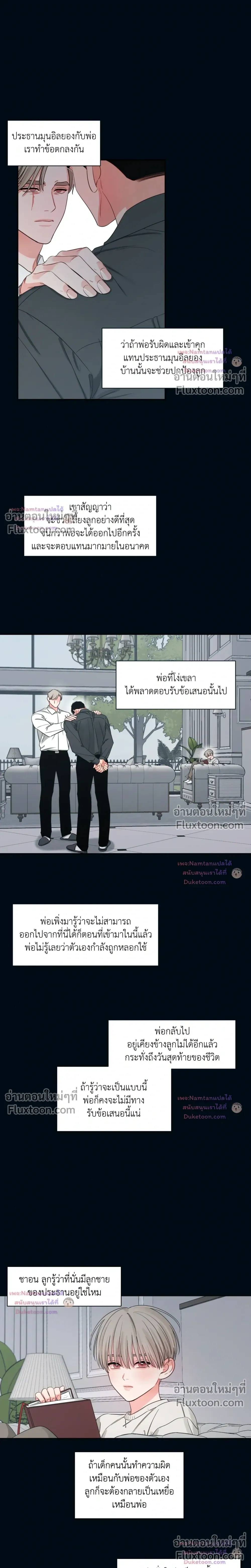 Within My Shadow หน้า 4