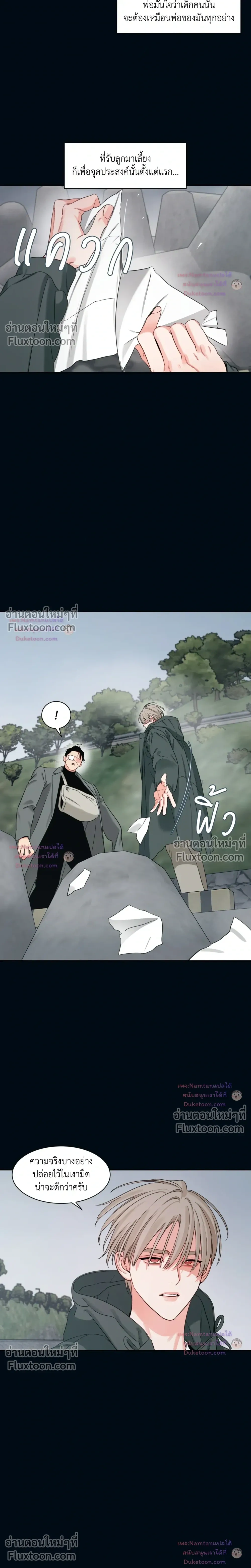 Within My Shadow หน้า 5