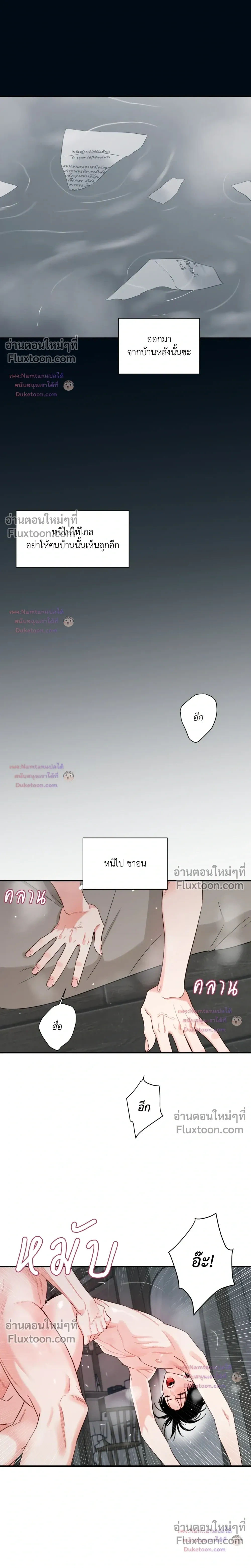 Within My Shadow หน้า 6