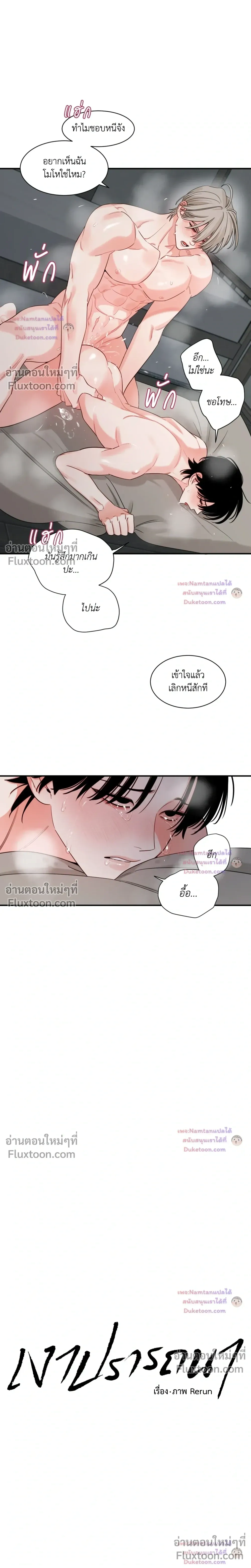 Within My Shadow หน้า 7