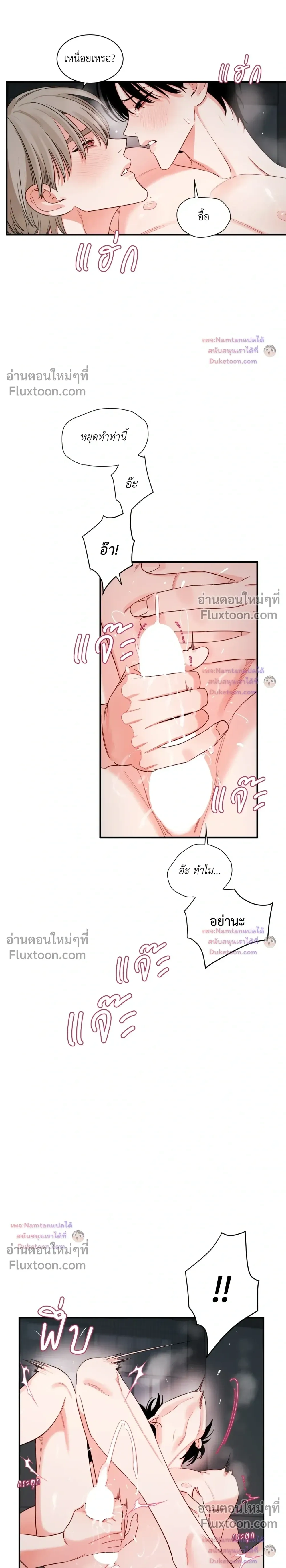 Within My Shadow หน้า 9