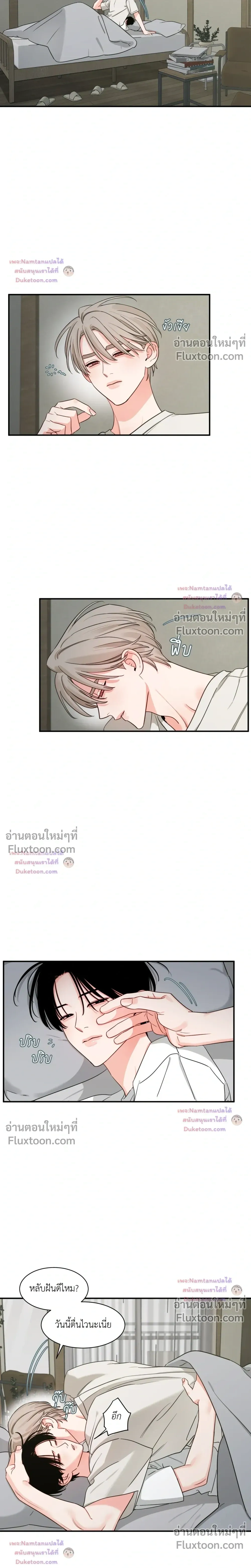 Within My Shadow หน้า 2