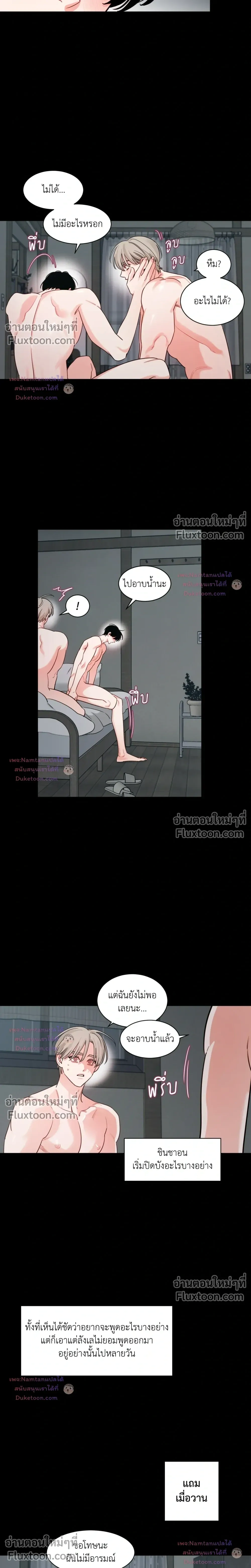 Within My Shadow หน้า 11