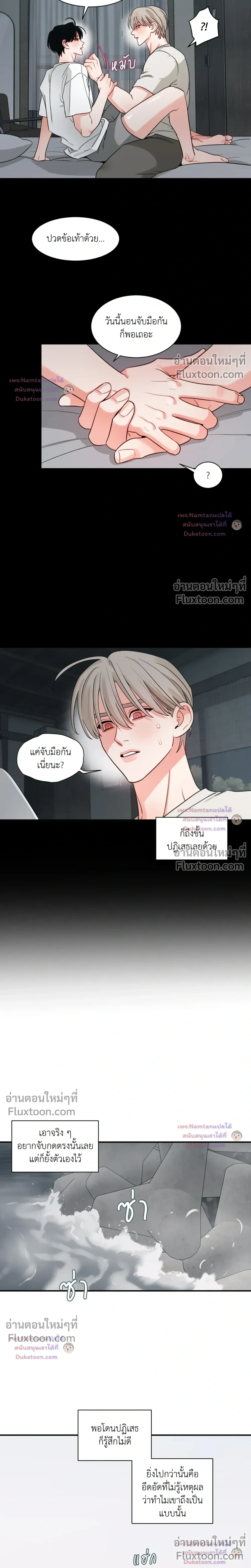 Within My Shadow หน้า 12