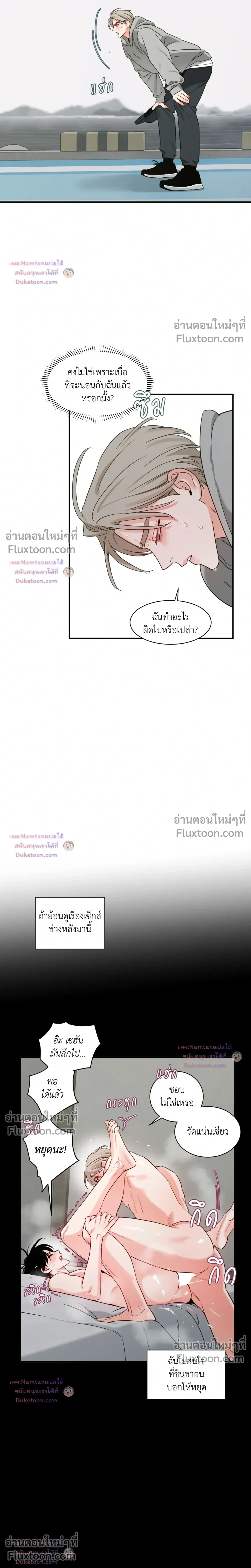 Within My Shadow หน้า 13