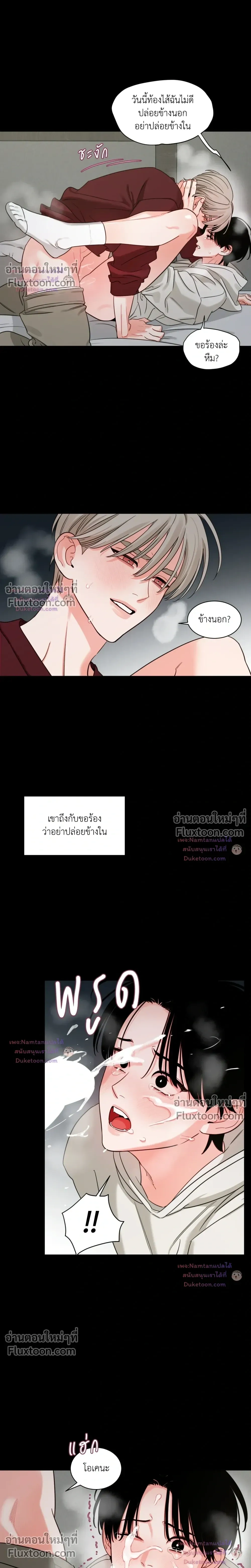 Within My Shadow หน้า 14