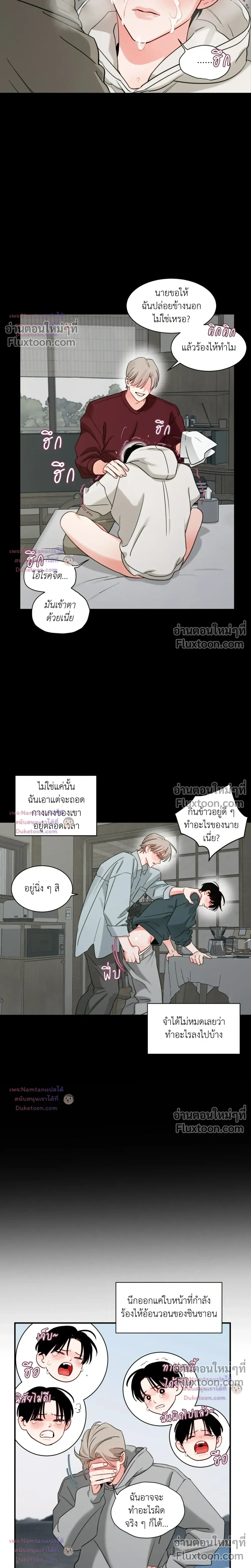 Within My Shadow หน้า 15
