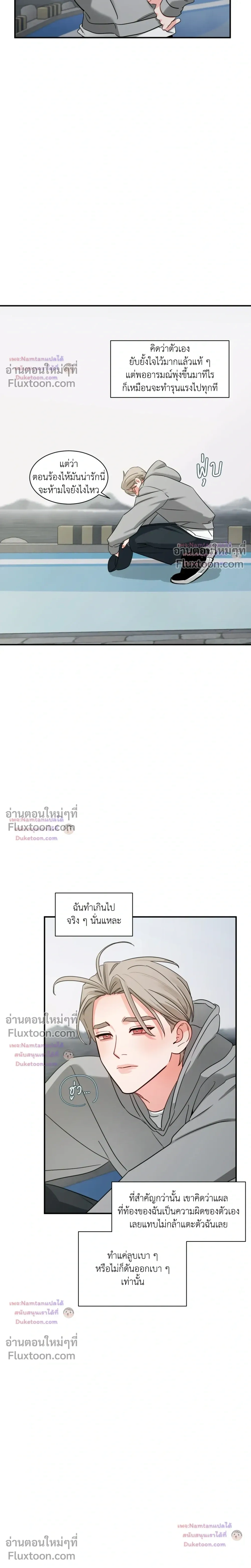Within My Shadow หน้า 16