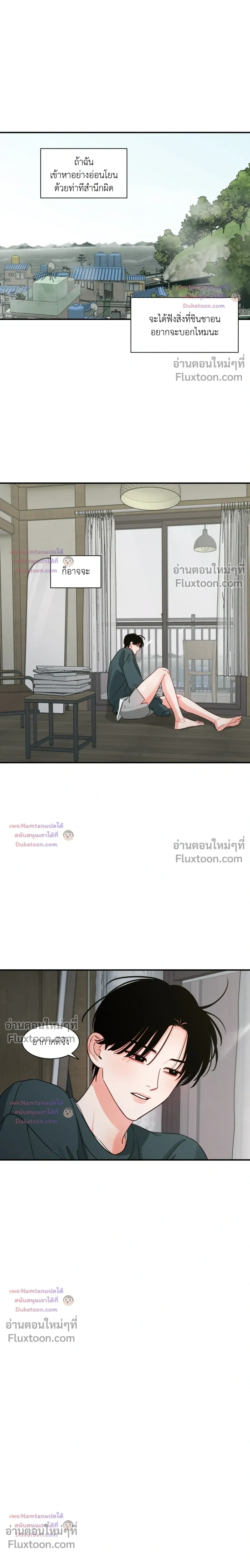 Within My Shadow หน้า 17
