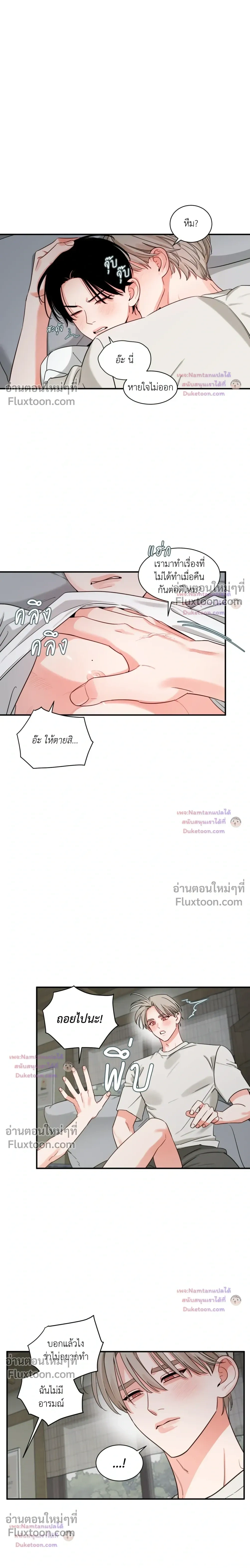 Within My Shadow หน้า 3