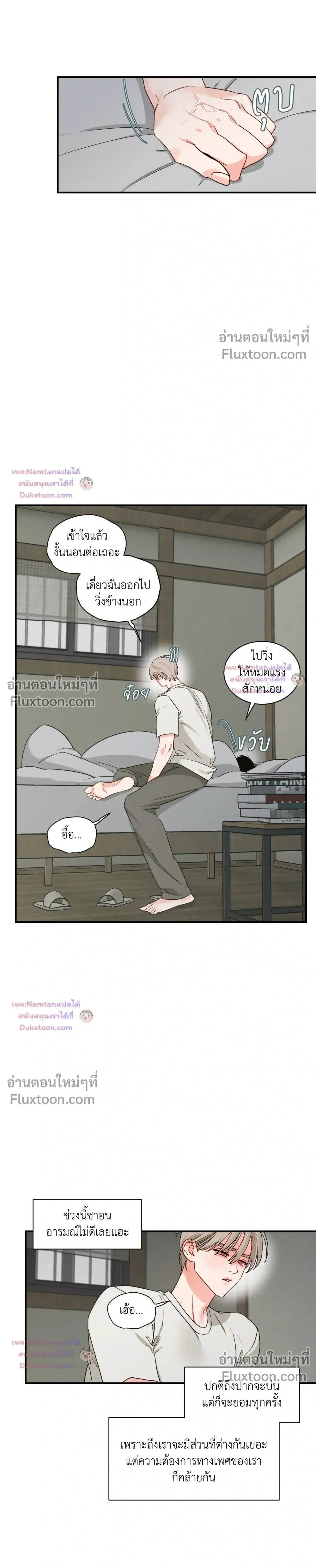 Within My Shadow หน้า 4