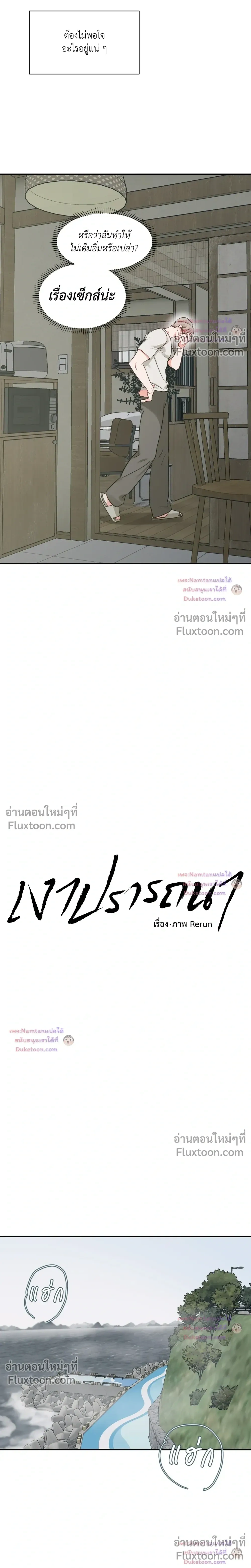 Within My Shadow หน้า 5