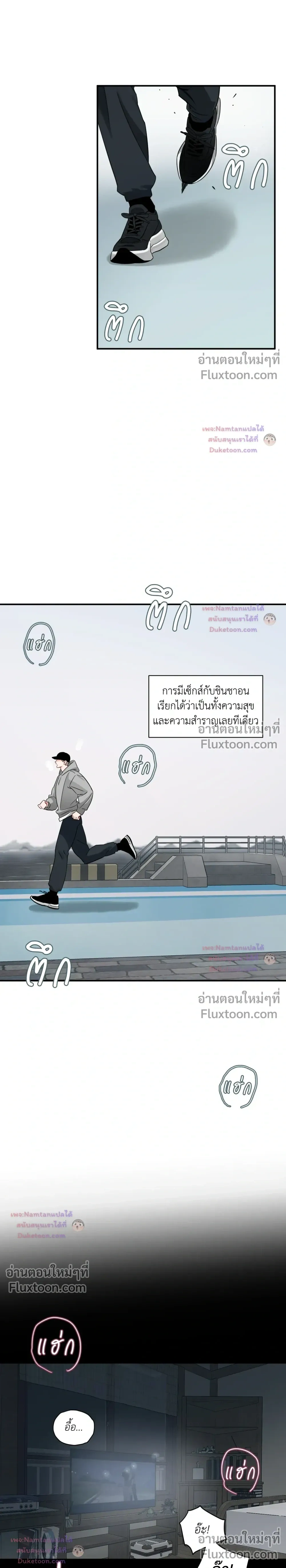 Within My Shadow หน้า 6