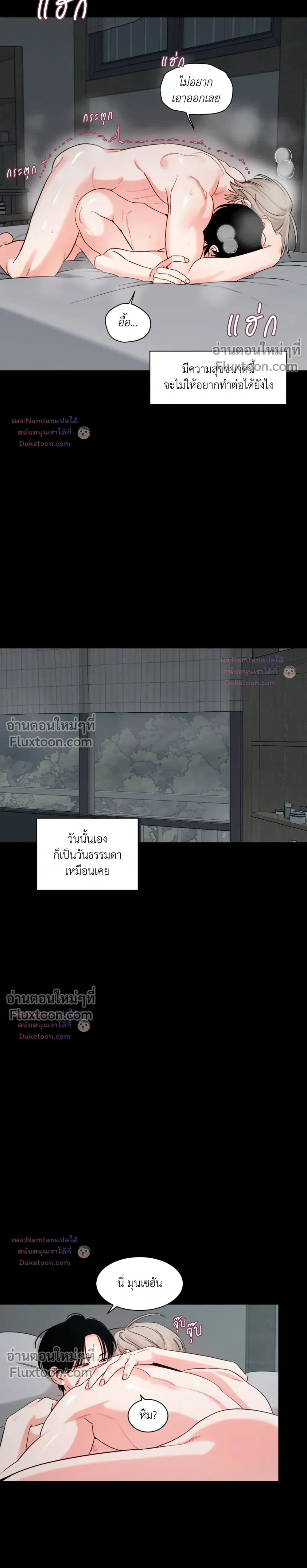 Within My Shadow หน้า 9